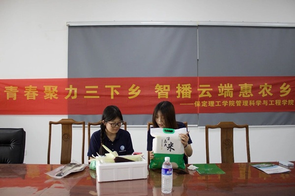 智播惠農 實干興鄉｜保定理工學院管理科學與工程學院2026年暑期“三下鄉”實踐團走進定興農業示范基地開展直播助農實踐