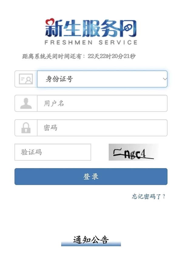 迎新通知|保定理工學(xué)院管理科學(xué)與工程學(xué)院2026級新生線上預(yù)報到操作指南