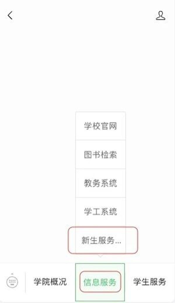 迎新通知|保定理工學(xué)院管理科學(xué)與工程學(xué)院2026級新生線上預(yù)報到操作指南