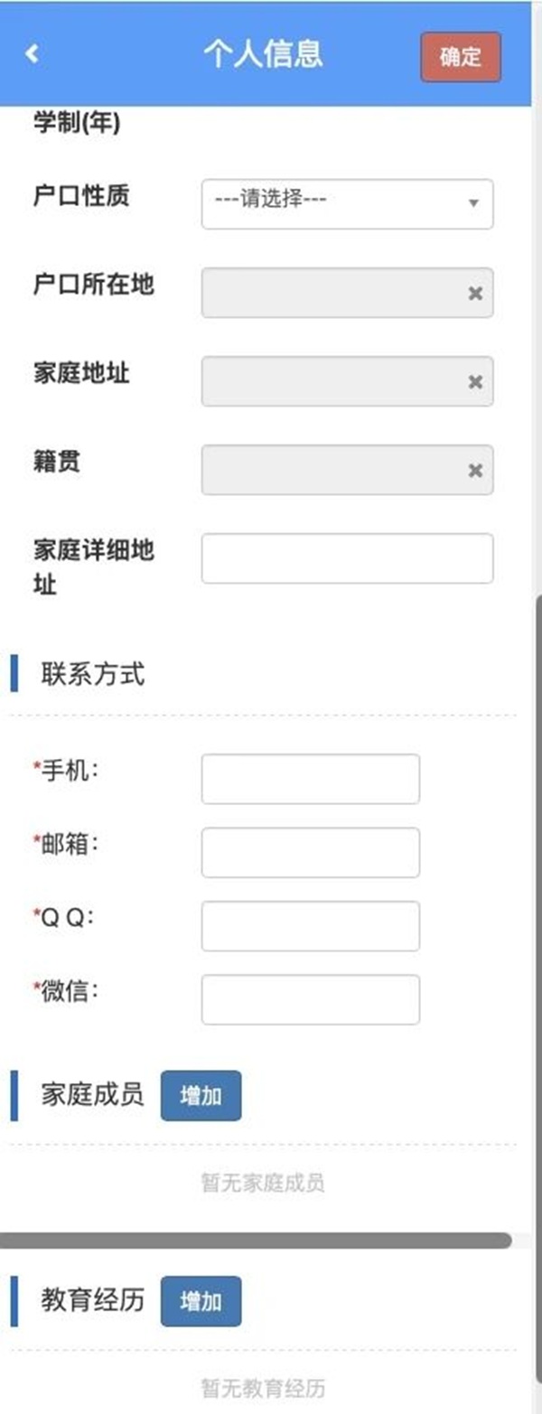 迎新通知|保定理工學(xué)院管理科學(xué)與工程學(xué)院2026級新生線上預(yù)報到操作指南