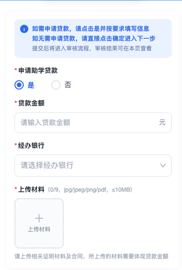迎新通知|保定理工學(xué)院管理科學(xué)與工程學(xué)院2026級新生線上預(yù)報到操作指南