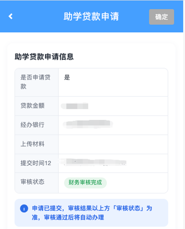 迎新通知|保定理工學(xué)院管理科學(xué)與工程學(xué)院2026級新生線上預(yù)報到操作指南