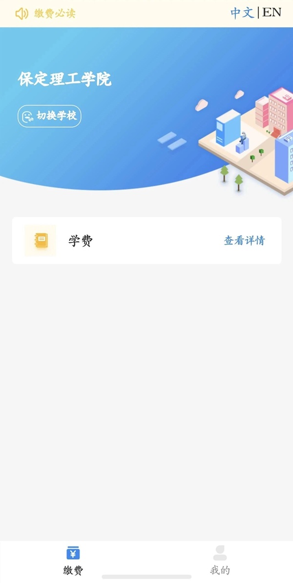 迎新通知|保定理工學(xué)院管理科學(xué)與工程學(xué)院2026級新生線上預(yù)報到操作指南