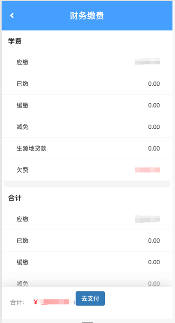 迎新通知|保定理工學(xué)院管理科學(xué)與工程學(xué)院2026級新生線上預(yù)報到操作指南
