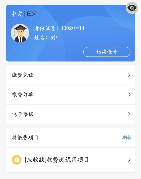迎新通知|保定理工學(xué)院管理科學(xué)與工程學(xué)院2026級新生線上預(yù)報到操作指南