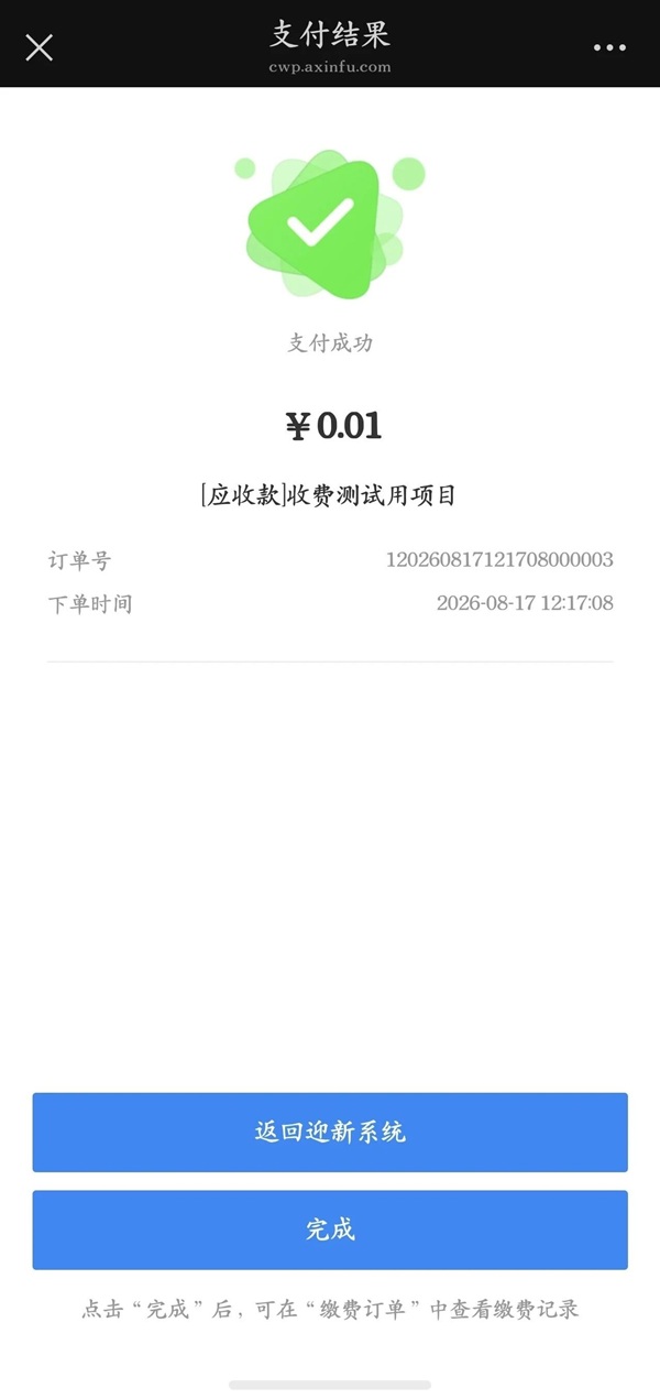 迎新通知|保定理工學(xué)院管理科學(xué)與工程學(xué)院2026級新生線上預(yù)報到操作指南