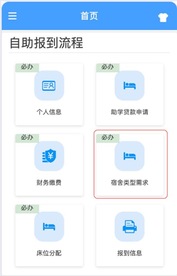 迎新通知|保定理工學(xué)院管理科學(xué)與工程學(xué)院2026級新生線上預(yù)報到操作指南