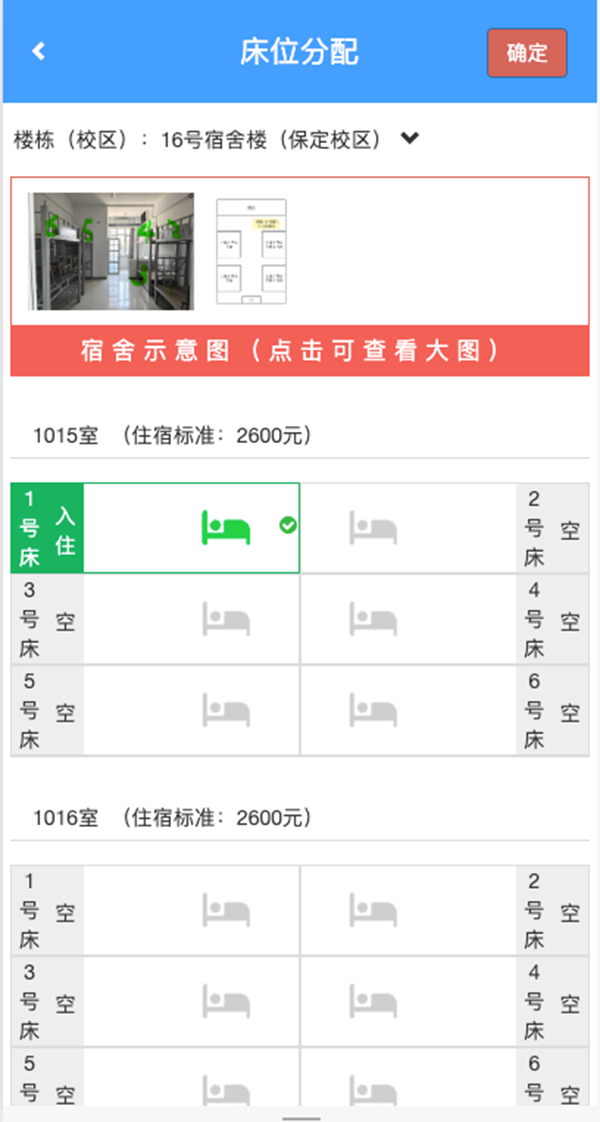迎新通知|保定理工學(xué)院管理科學(xué)與工程學(xué)院2026級新生線上預(yù)報到操作指南