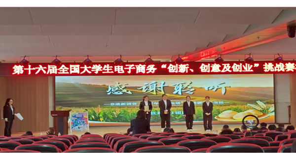 一等獎+1，二等獎+1！管理科學與工程學院在第十六屆“三創賽“河北省選拔賽中斬獲佳績