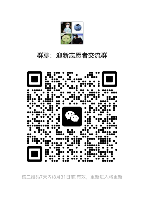 【青春綻放 學苑風采】信息科學與工程學院迎新志愿工作者招募