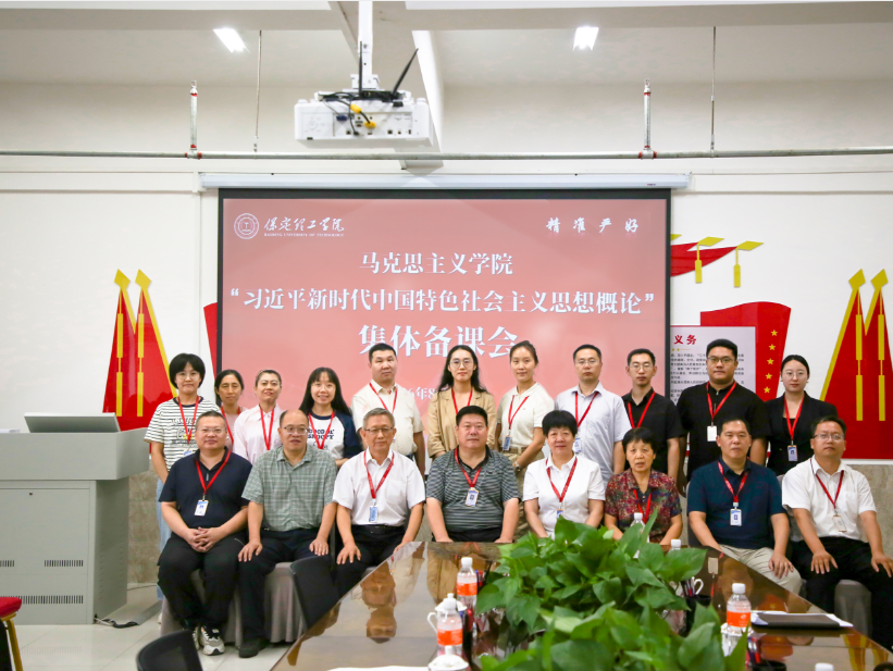 校領導出席馬克思主義學院“習近平新時代中國特色社會主義思想概論”集體備課會 聚力推動黨的創新理論進課堂