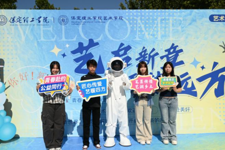 藝承文脈迎新至 情暖新程逐夢(mèng)行 ——藝術(shù)學(xué)院2026級(jí)新生迎新工作進(jìn)行時(shí)