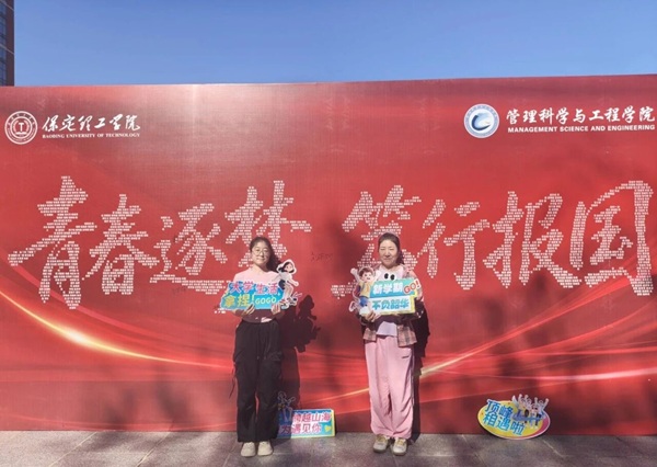 金秋迎學(xué)子 篤行赴新途|管理科學(xué)與工程學(xué)院2026級新生開啟大學(xué)新征程