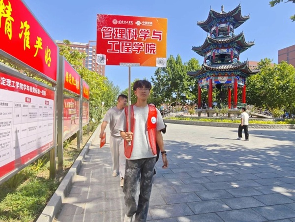 金秋迎學(xué)子 篤行赴新途|管理科學(xué)與工程學(xué)院2026級新生開啟大學(xué)新征程