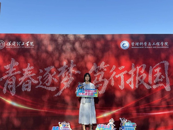 金秋迎學(xué)子 篤行赴新途|管理科學(xué)與工程學(xué)院2026級新生開啟大學(xué)新征程