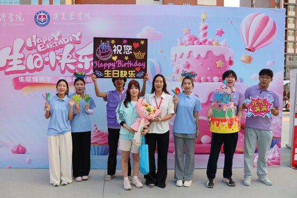 迎新恰逢生辰日，溫情護航新征程——新生和經(jīng)院的相遇恰逢生辰