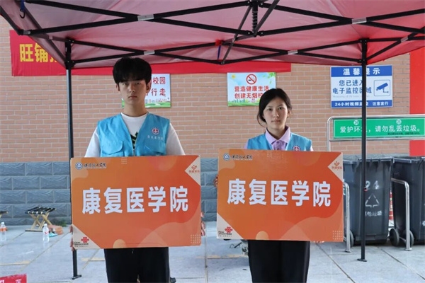 明晰報到流程，做實服務保障——康復醫學院扎實做好2026級新生報道