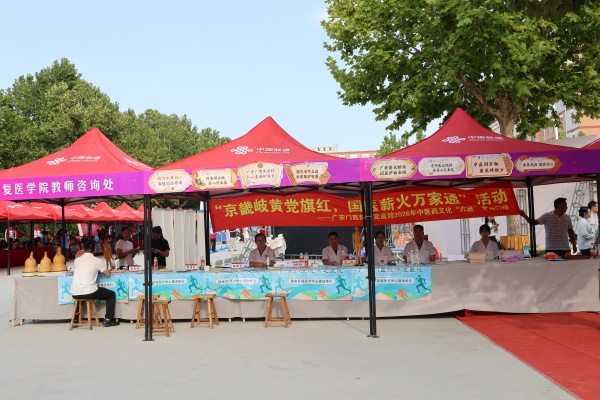 岐黃潤校園，醫暖迎新季——廣安門醫院中醫藥文化走進康復醫學院