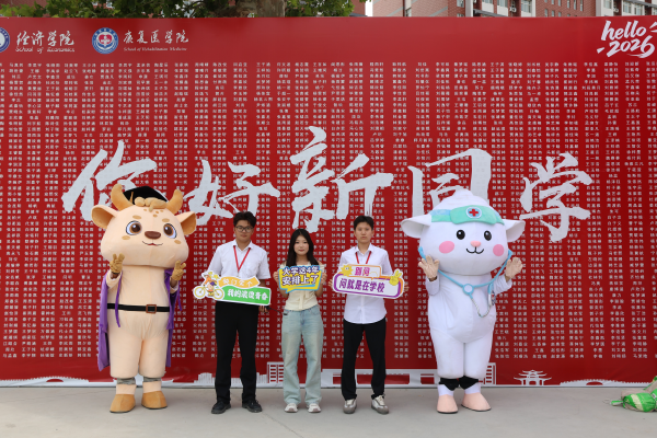 入學第一課，她用800元交出誠信答卷 ——經濟學院2026級新生王艷樺拾金不昧暖人心
