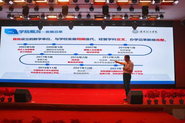 聚力啟新程，逐夢向未來——經濟學院召開2026級新生見面會