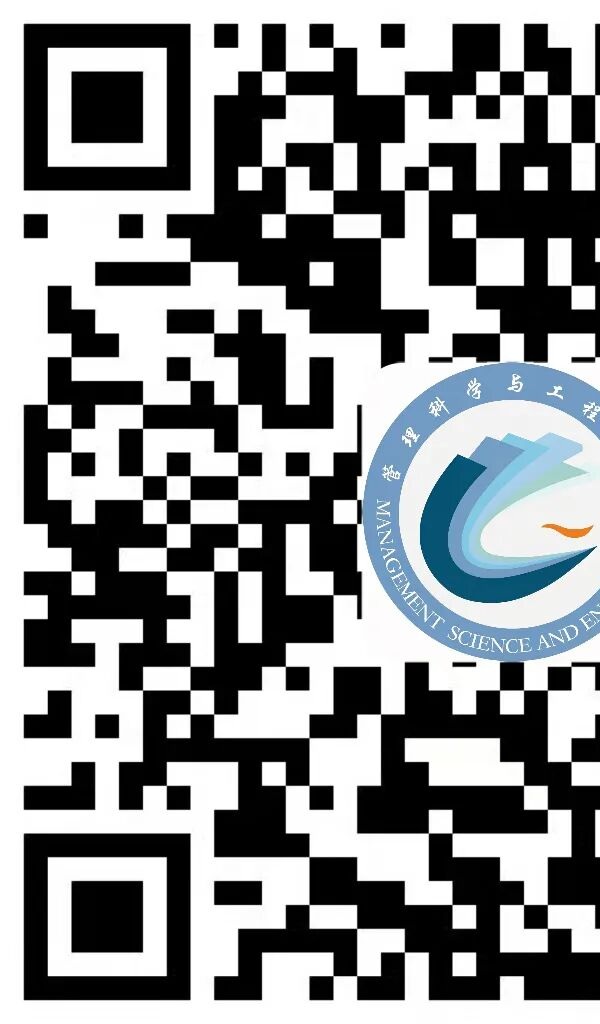 趣味破冰凝心力，青春啟航新征程｜管理科學與工程學院養成教育報名開啟