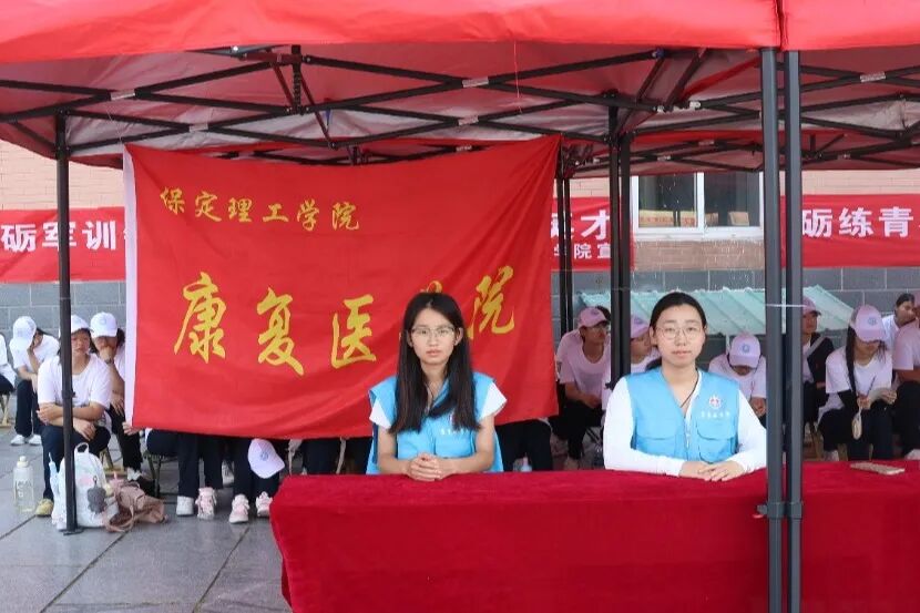 情暖軍訓，愛心補給——康復醫學院設立軍訓愛心補給站