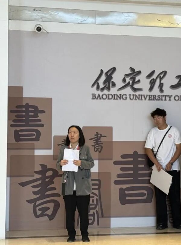 入學(xué)教育專題｜保定理工學(xué)院管理科學(xué)與工程學(xué)院開(kāi)展2026級(jí)新生入館教育