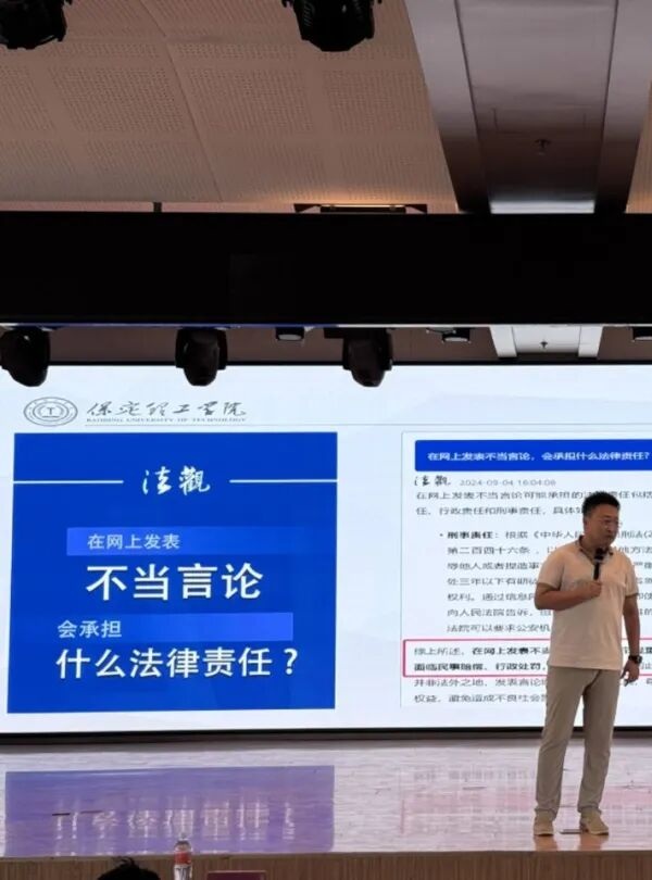 入學(xué)教育專題｜筑牢青春法治底線 做實(shí)新生法治教育——管理科學(xué)與工程學(xué)院開展刑事案件警示科普宣講