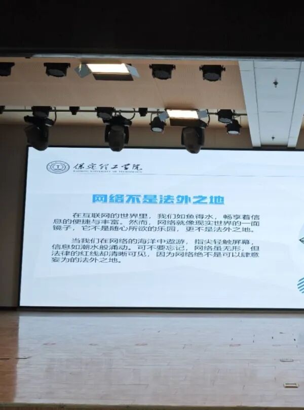 入學(xué)教育專題｜筑牢青春法治底線 做實(shí)新生法治教育——管理科學(xué)與工程學(xué)院開展刑事案件警示科普宣講