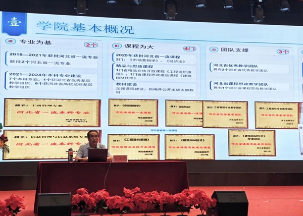 入學教育專題｜保定理工學院管理科學與工程學院開展“啟航新程 筑夢管理”院長第一課專題講座
