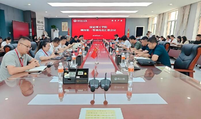 我校召開2026-2027學年第1學期期初第一堂課檢查匯報會