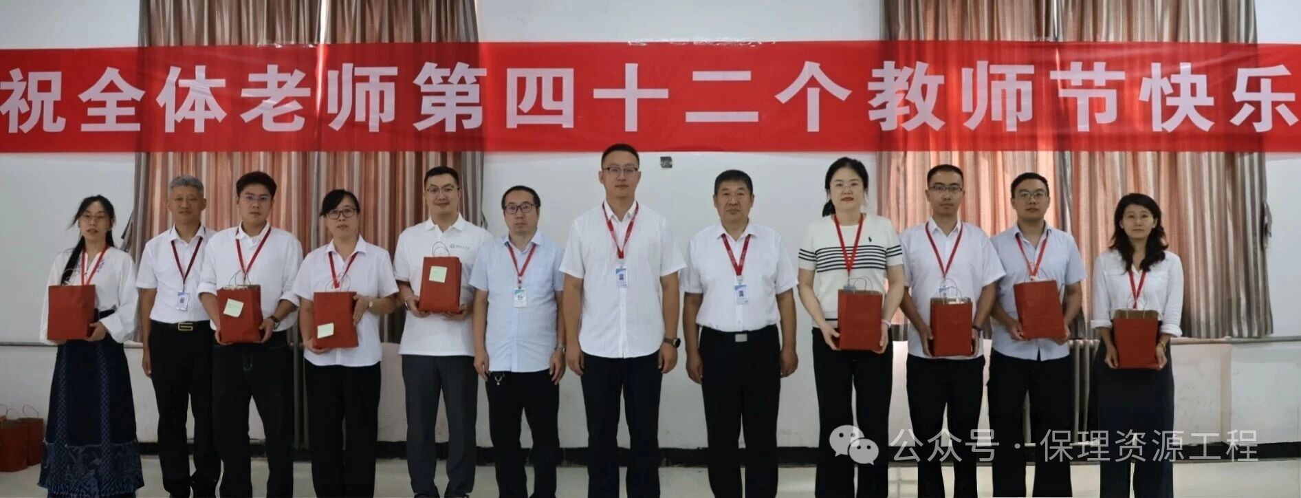 我院開展教師節慶祝活動