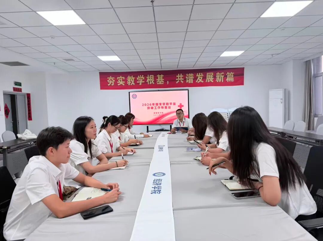 精準部署資助工作，暖心護航學子成長——康復醫學院召開獎助學金政策專題部署會