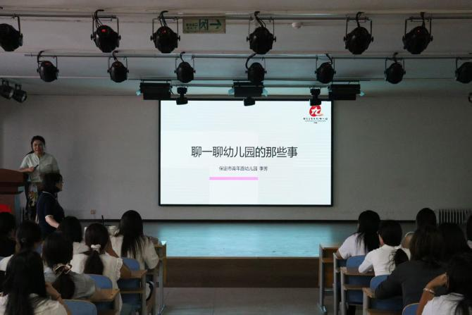 深耕學前教育，共話幼教初心｜教育學院開展學前教育專題講座
