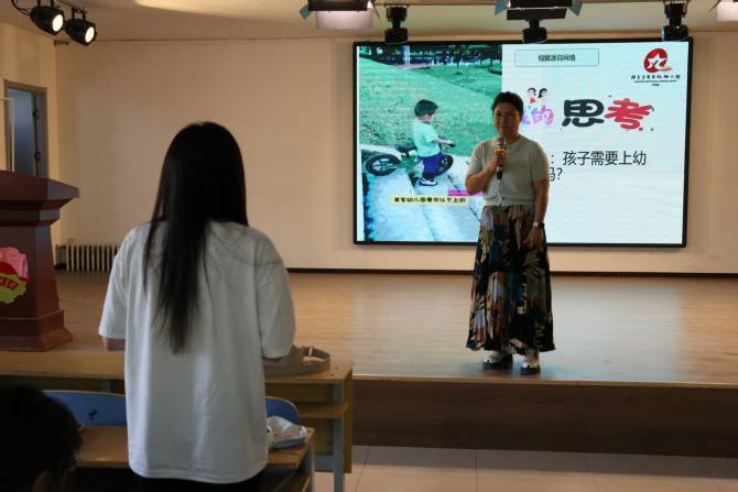 深耕學前教育，共話幼教初心｜教育學院開展學前教育專題講座