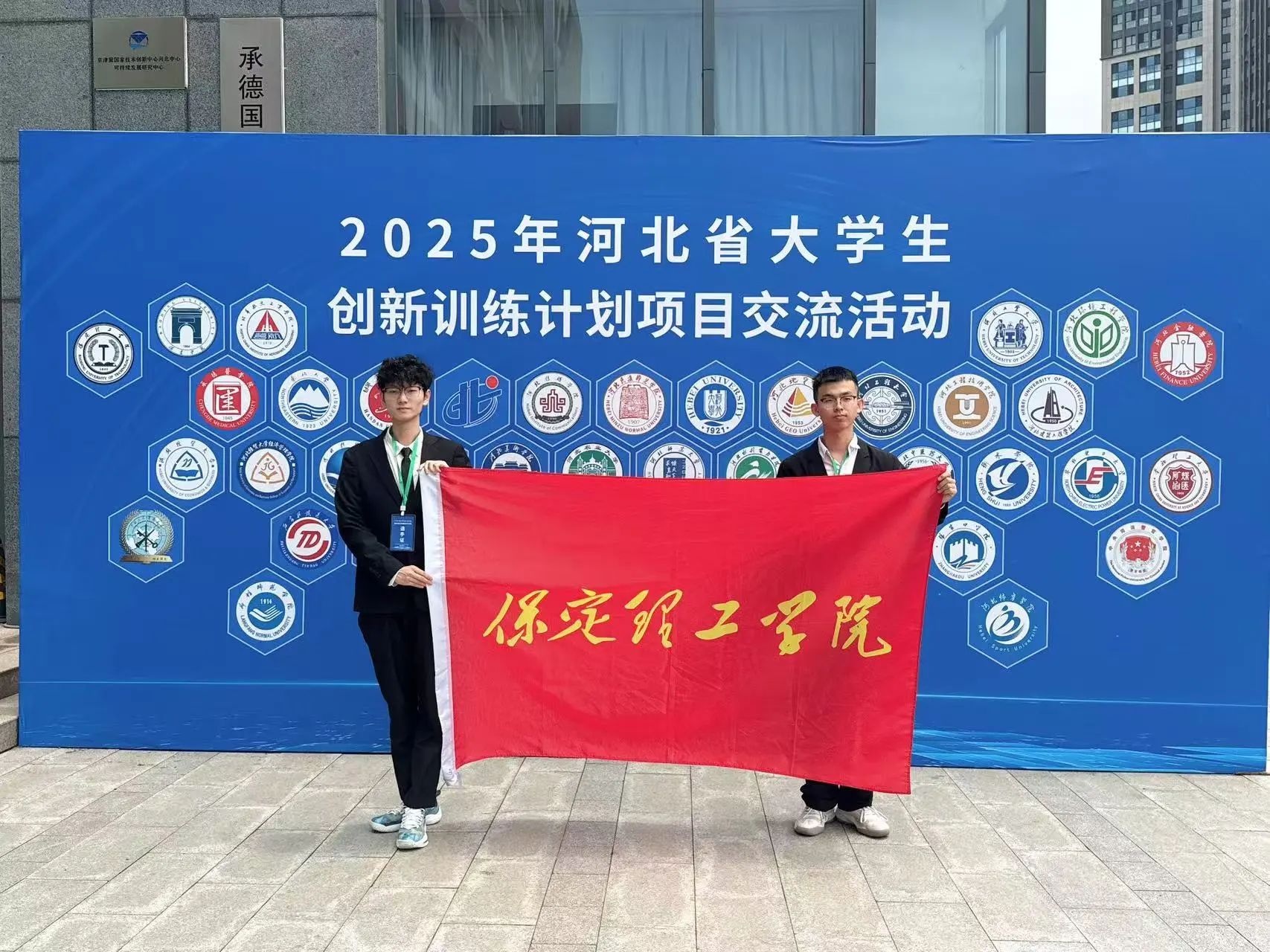 喜報(bào)！我院學(xué)子在2025年河北省大學(xué)生創(chuàng)新訓(xùn)練計(jì)劃項(xiàng)目交流活動(dòng)中斬獲三等獎(jiǎng)！